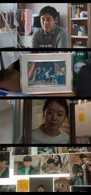 설경구X전도연 &#39;생일&#39; 4월 3일 개봉 확정...2014년 4월 이후의 이야기
