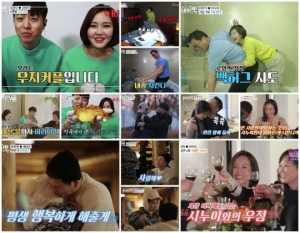 '아내의 맛' 유상무♥김연지, 대장암 이겨낸 참사랑...달달한 5개월차 신혼