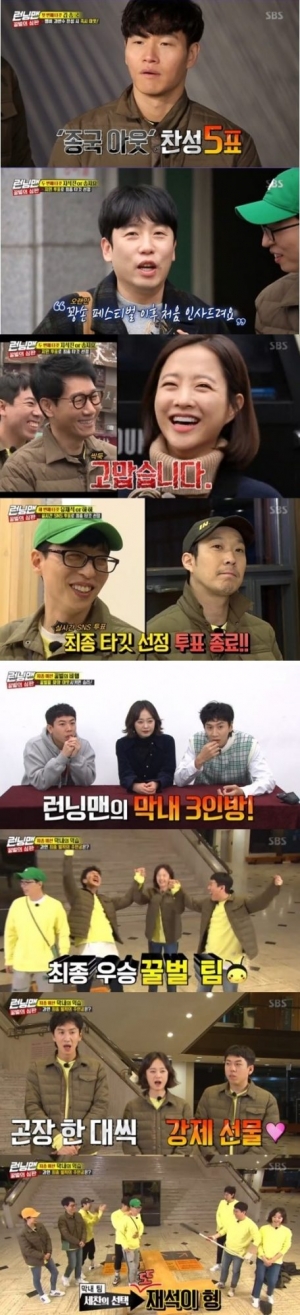 &#34;막내들의 반란 성공&#34;...'런닝맨' 유재석, 곤장 벌칙 '최고의 1분'