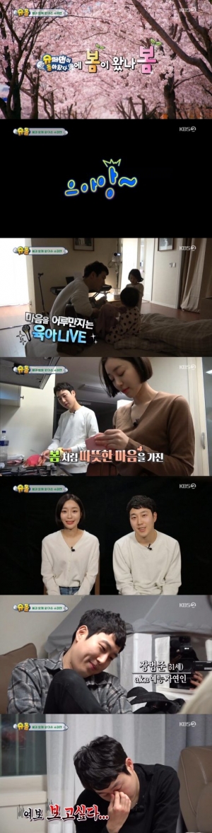 '슈돌' 장범준, 미모의 아내 송승아·조아하다 남매 첫 등장 '최고의 1분'