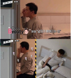 '도시경찰' 조재윤, 아침부터 미모 가꾸기 몰두...뷰티 꿀팁 공개