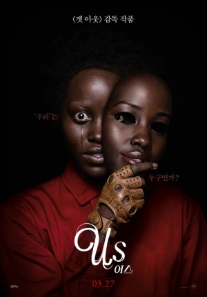 '어스' 메인 포스터 공개...'우리' 얼굴과 똑같은 '가면'의 정체는?