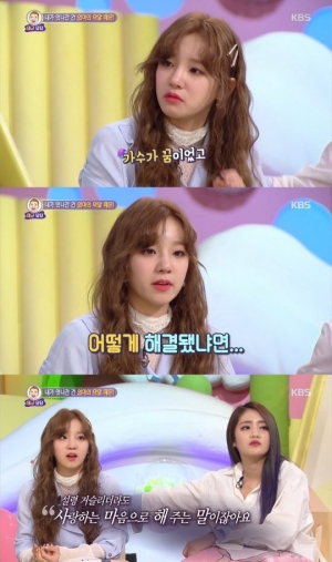 ‘안녕하세요’ (여자)아이들 우기, 가수가 꿈인 딸 사연에 눈물...“엄마 생각난다”