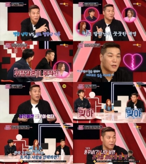 '연애의 참견2' 서장훈, 연애 만족 못하는 사연녀에 “다른 남자한테 데여봐야 알게 될 것”