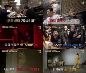 “중도 탈락 가능성有”...'대탈출2' 강호동 떨게한 업그레이드 포인트