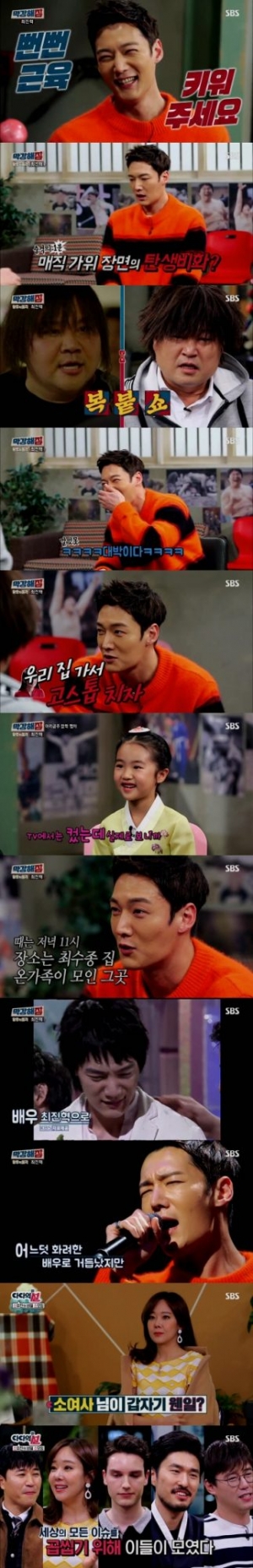 '가로채널' 최진혁, '황푸의 품격'서 태항호와 2인 1역한 사연
