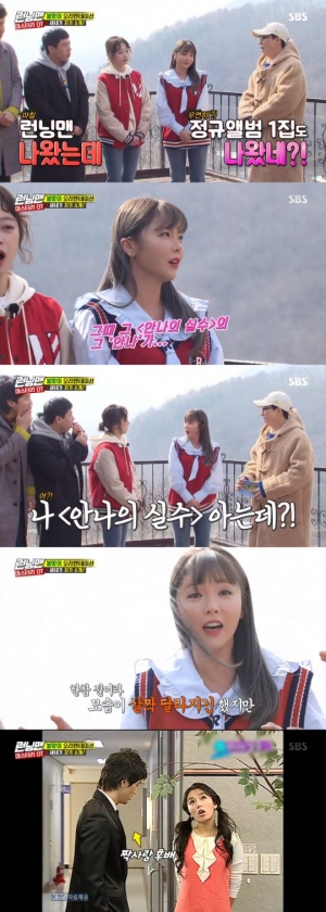&#39;런닝맨&#39; 홍진영 &#34;&#39;안나의 실수&#39;에서 안나役...그 때와 얼굴은 달라져&#34;