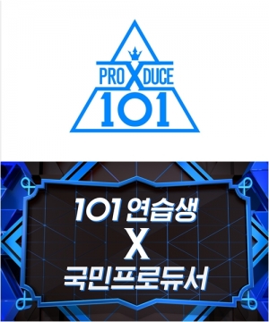 “센터 선정 국민 프로듀서 의견 반영”... '프로듀스 엑스 101' 센터 선발 방식 변경