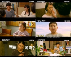 박희순X진경 &#39;썬키스 패밀리&#39; 3월 27일 개봉 확정