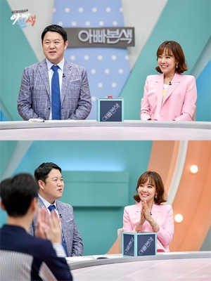 소유진, &#39;아빠본색&#39; 메인 MC 합류...20일 첫 방송 (공식)