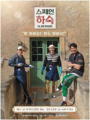 &#39;개미&#39; 해진X&#39;베짱이&#39; 승원X&#39;장작&#39; 정남...&#39;스페인하숙&#39; 10일 간의 마법(종합)