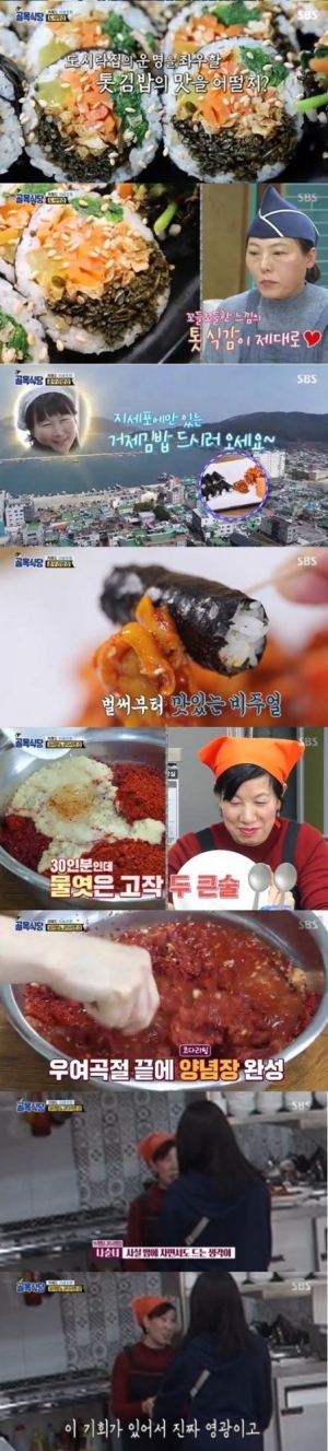 “'골목식당' 만나 영광”...코다리찜 사장, 감동의 눈물...요리 쓴맛도 잡았다