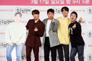“'미우새' 못이겨도 신경쓰이게는 할 것”…성시경·김민규·양세찬 '호구의 연애'의 도전 (종합)