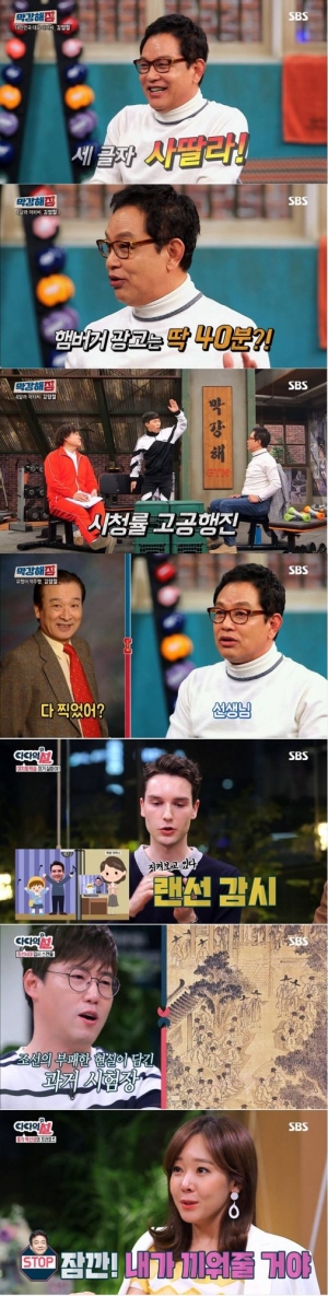 '가로채널' 김영철 “'사딸라' 햄버거 광고...40분 만에 촬영 완료”