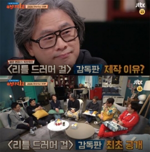 '방구석1열' 박찬욱 감독 3주 특집 방송...'리틀 드러머 걸: 감독판' '친절한 금자씨' '박쥐' 탐구