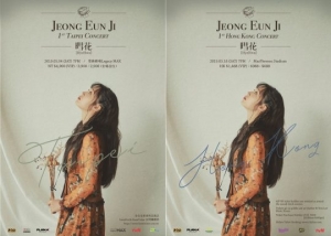 정은지, 첫 단독 아시아 투어...대만·홍콩서 5월 콘서트 개최