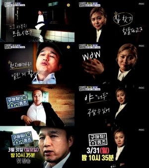 부동산 예능 '구해줘 홈즈', 박나래X김광규 패러디 티저 공개 '웃음 빵'