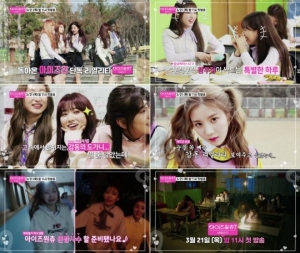 “떡볶이 먹방→공포 체험”...아이즈원, 리얼리티 '아이즈원츄-비밀친구' 1차예고 공개