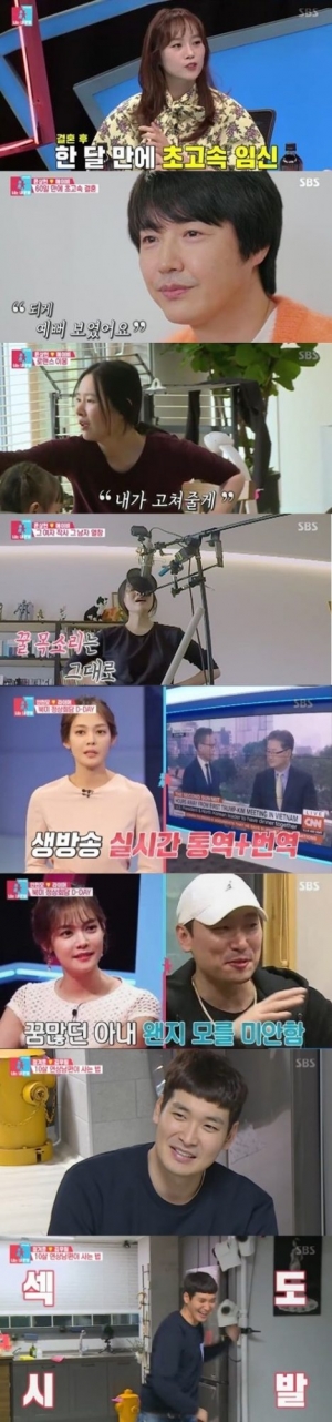 '동상이몽2' 라이머♥안현모, “결혼 후 내 편 생겨 일도 더 잘 돼” 천생연분