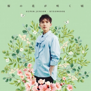 슈퍼주니어 려욱, 오늘(20일) 日 첫 싱글 '벚꽃이 필 무렵' 발매