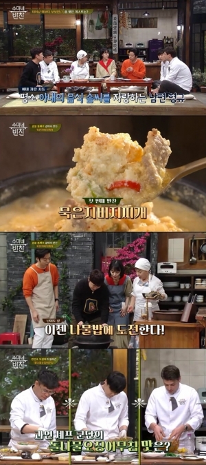'수미네 반찬' 자우림 김윤아, 봄 타는 김수미 위해 노래 선사...봄 반찬 레시피 공개