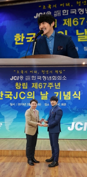 KCM, 한국청년회의소 홍보대사 위촉...“좋은 분들과 교류할 수 있어 기쁘다”