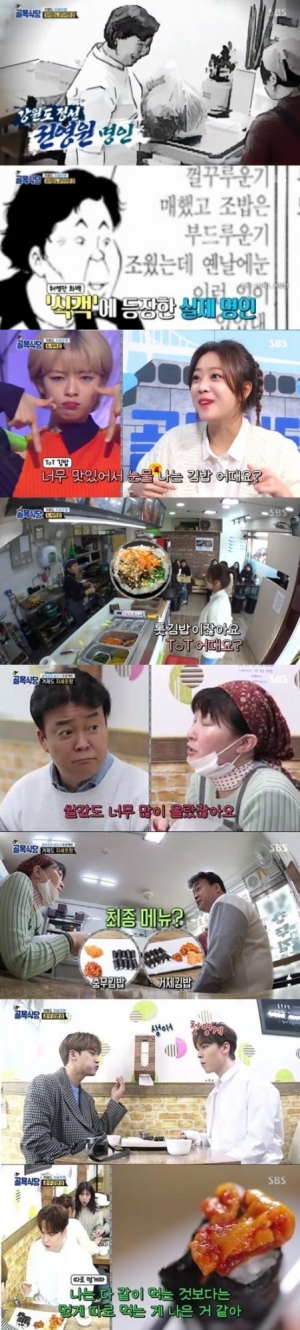 ‘골목식당’ 코다리집, 몰린 손님에 장사 일시 중단