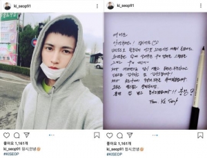 유키스 기섭, 오늘(21일) 입대 “늦은 나이라 쑥스럽고 창피하지만 훈련 열심히 받을 것”