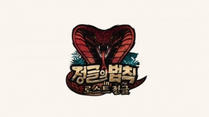 '정글의 법칙 in 로스트 정글', 워너원 박우진부터 자연인 이승윤까지 역대급 라인업