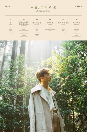 엑소 첸, 4월 1일 솔로 데뷔...앨범 '사월, 그리고 꽃' 트랙리스트 공개