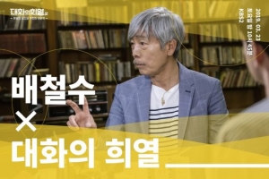 '대화의 희열2' 배철수, BTS 뛰어넘는 80년대 원조아이돌 '송골매' 그만둔 이유