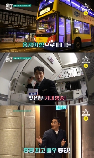 '비행기 타고 가요' 김기리, 인턴 승무원의 험난한 첫 홍콩 비행