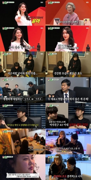 '미운 우리 새끼' 윤아, “토니 오빠 팬이었어요”...토니母 '화색'