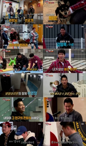 ‘집사부일체’ 강형욱, 맞춤 솔루션에 “우리 개가 달라졌어요”...반려견 위한 집안 수영장 ‘눈길’