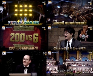 '문제적 남자' 200회 특집, 시청자 200명 VS 문남 6명 뇌섹 배틀...&#34;730대1 경쟁률 뚫었다&#34;