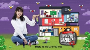 &#39;마리텔V2&#39; 박진경 PD &#34;아이즈원 안유진, 예능감·순발력 남달라 기대된다&#34; (인터뷰)