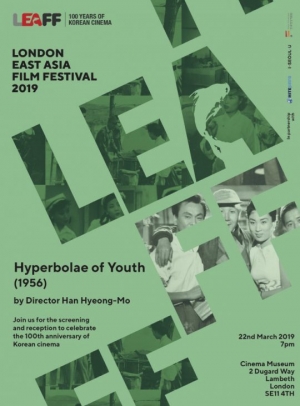 런던아시아영화제, 英 명소서 한국영화 100주년 기념 프로그램 진행