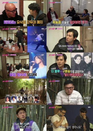 '불타는 청춘' 최재훈-김부용, 20년만 재회한 사연...절친 보내고 공황장애까지