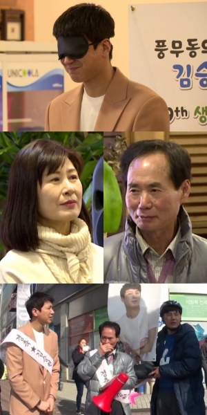 '살림남2' 김승현, 생일맞이 게릴라 팬미팅...가족들 열혈 홍보