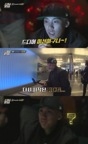 '킬빌' 마지막 미국행 티켓 주인공은?...대망의 최종미션 공개