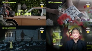 "여성의 성장담"...박찬욱 감독 첫 드라마 '리틀 드러머 걸' 2차 예고 공개