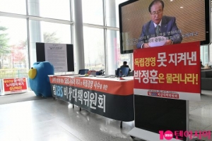 SBS노조, 태영 인사개입 반발 피켓 시위...건물봉쇄 등 노사갈등 심화