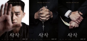 박서준X안성기X우도환 &#39;사자&#39;, 7월 말 개봉 확정...론칭 포스터 공개