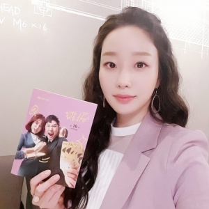 '리갈하이' 문예원, 막방 사수 독려 인증샷 공개...'러블리+큐티 매력'