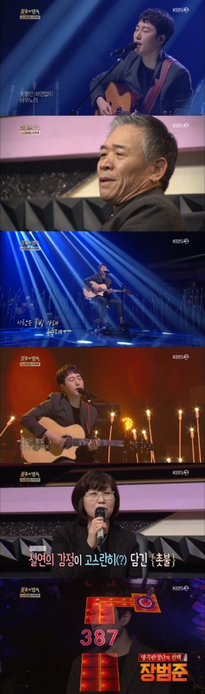 &#39;불후의 명곡&#39; 장범준, 잔잔한 선율과 어우러진 감미로운 카리스마 &#39;촛불&#39;