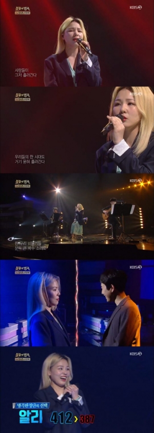 &#39;불후의 명곡&#39; 알리, 공허한 마음 채우는 묵직한 위로 &#39;92년 장마, 종로에서&#39;