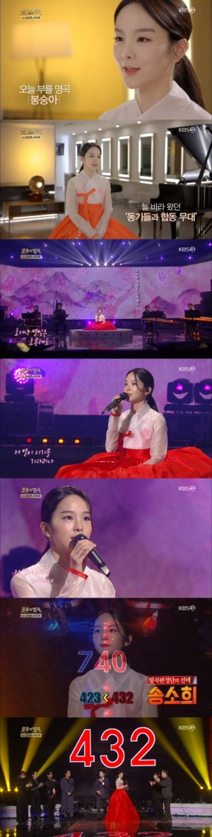 &#39;불명&#39; 송소희, 정태춘·박은옥 편 우승...단국대 동기들과 함께한 무대 &#39;눈길&#39;