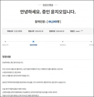 &#39;故장자연&#39; 동료 윤지오, 청와대 국민청원 &#34;신변 위험 감지...증인 보호정책 개선 호소&#34; (전문)