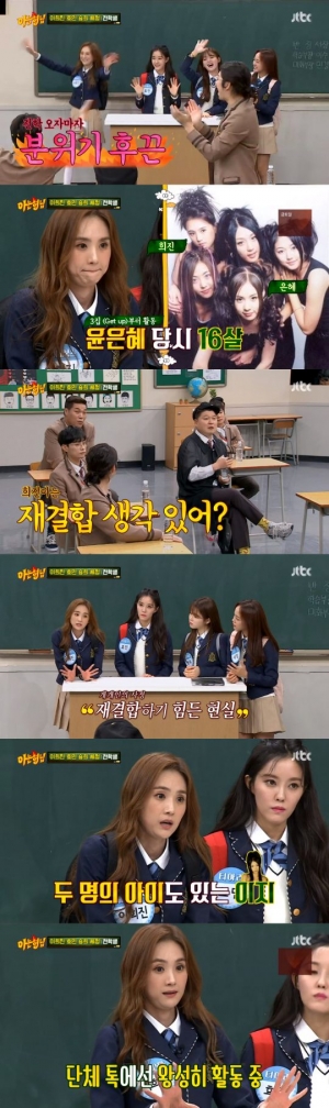 '아는 형님' 이희진 &#34;베이비복스 재결합 가능성? 단톡방은 활발&#34;