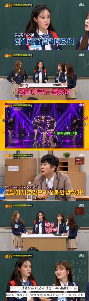 &#39;아는 형님&#39; 효민 &#34;티아라 &#39;보핍보핍&#39; 활동 당시 화장지 1톤 선물받아&#34;